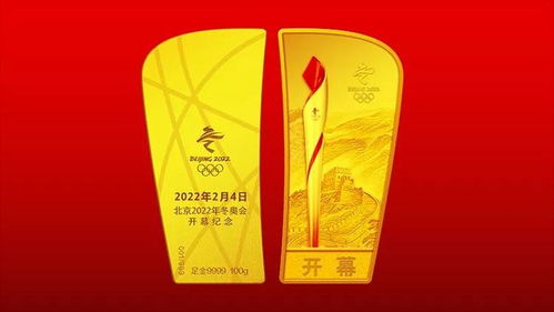 背靠顶流冰墩墩 一家金银制品公司的涨停传奇